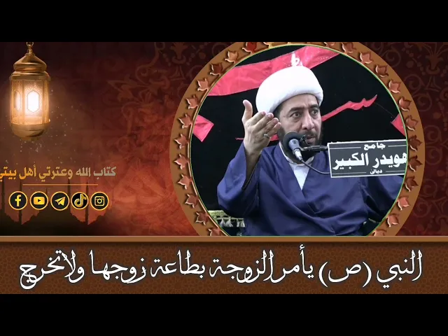 ⁣متى تلعن الملائكة المرأة؟