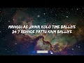 PARMISH VERMA OFF LIMITS LYRICS