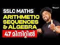 SSLC MATHS CHAPTER 3 ARITHMETIC SEQUENCES AND ALGEBRA IN 47 MINUTES EDUPORT SSLC
