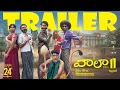 Vaazha 2 - Telugu Trailer | Vipin Das | Savin SA | Ankit Menon | Hashir | Alphonse Puthren