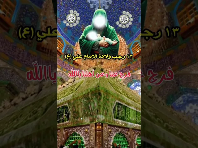 ⁣ولادة الامام علي عليه السلام