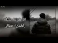 اغاني مصريه 2023 || انا هونت عليك - اديني اسباب || تبطيء مميز