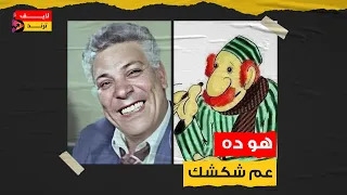 زمايله الفنانين نسيوه   أسرار من حياة رأفت فهيم وسبب غريب وراء فقدان بصره دندنها