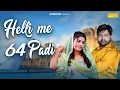 Download Lagu Helli Mai 64 Paidi | Sonu Sharma Jalalpuriya | Dev Malik \u0026 Manshi Sharma | New Haryanvi Songs 2023