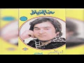 Ah Yal Asmar رضا الخياط - اه يالأسمر