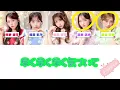 【ユニット曲歌割り動画】ちーむすとりーと(CUTIE STREET)「Crush on you」
