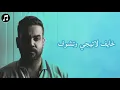 علي جاسم - القطعه السوده (موسيقى الرسمي ) | Ali Jasim - Alqut3a  Alswda (Exclusive Music)