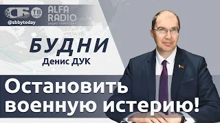 БУДНИ 04.09.2026. ПОЛНАЯ ВЕРСИЯ. Дук: ШОС и новый миропорядок