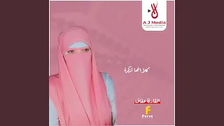 كلا انها تذكرة 