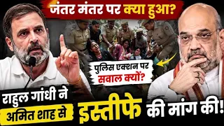 Rahul Gandhi ने Amit Shah का इस्तीफ़ा माँगा |CJP | Rahul Gandhi 
