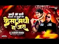 Download Lagu Kadhi On Madhi Dislo Tar Kalti Maar x Kesa Madhi Gajra | Trending Song | Dj Shubham Mumbai