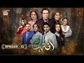 Download Lagu Inteha Episode 32 | 22 June 2025 | Subhan Awan | Janice Tessa | ARY Digital