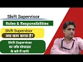 Shift Supervisor Roles and Responsibilities Shift Supervisor duties