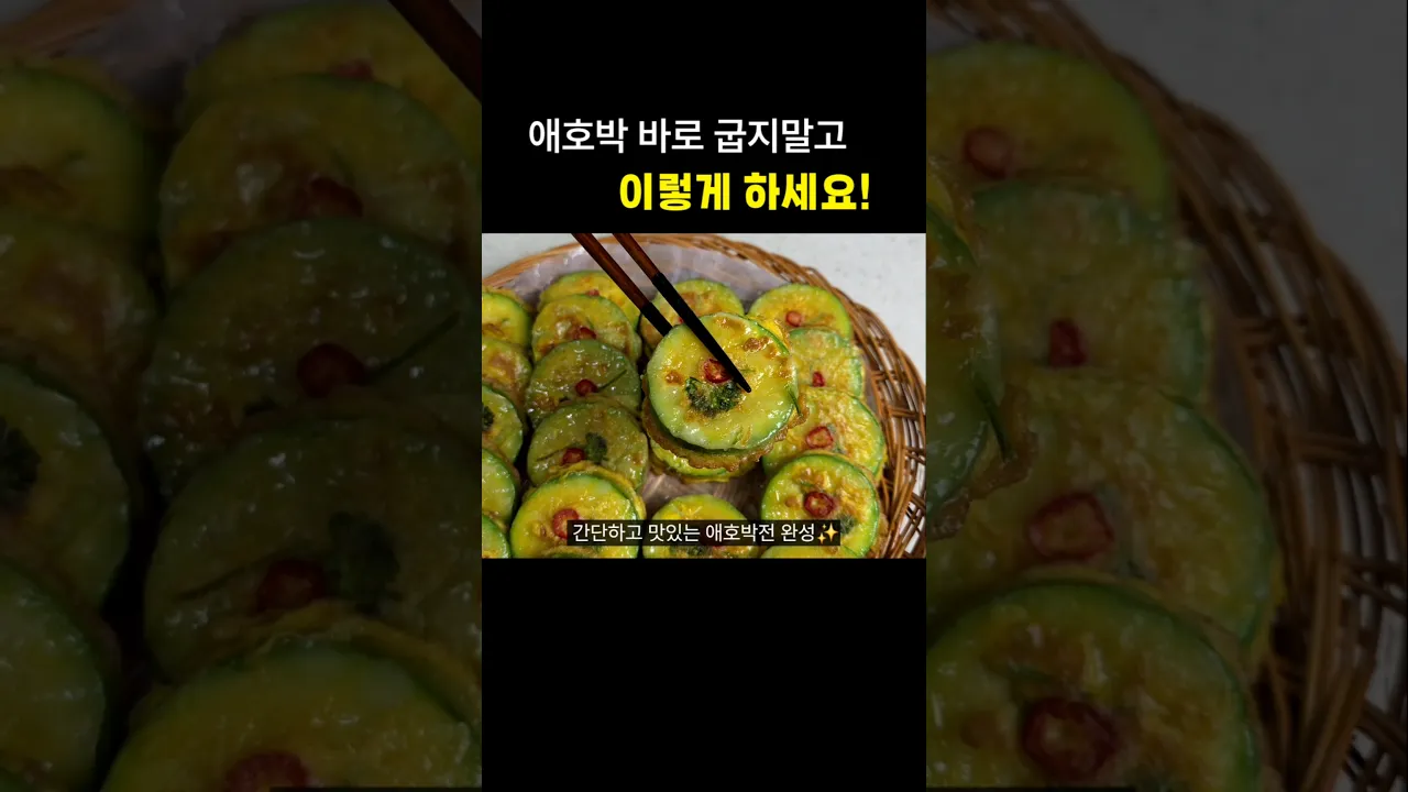 이렇게 하면 훨씬 고소하고 맛있어요
