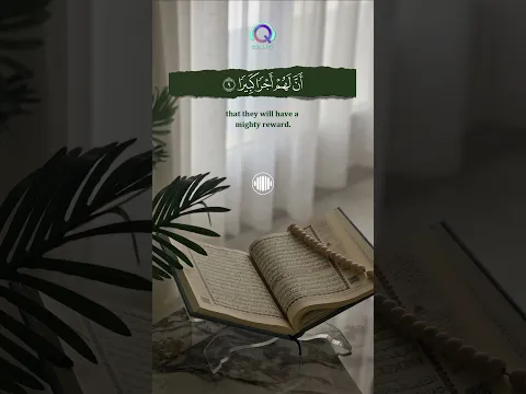 إِنَّ هَـٰذَا ٱلْقُرْءَانَ يَهْدِى...