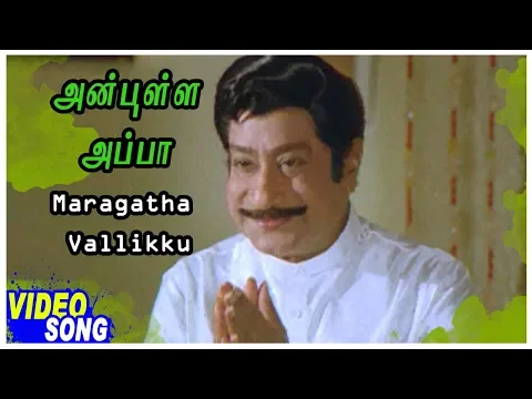 Download MP3 Sivaji Ganesan Songs | Maragatha Vallikku Song | Anbulla Appa Movie Songs | Nadhiya | Yesudas