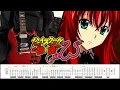 TABS High School DxD NEW OP Sympathy Guitar Cover