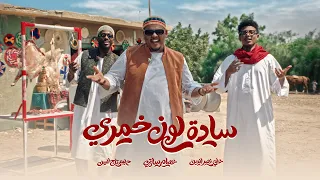                                                                                   سادة لون خمري دندنها