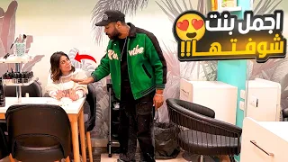 قول لبنت أنا بحبك جدا الموضوع قلب بجد وحبتها 