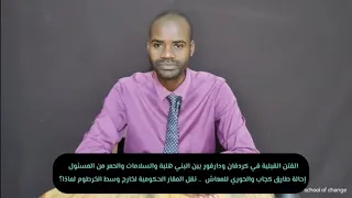 الدعم السريع والجيش ونقل مقرات الحكومة طارق كجاب والحوري مع السلامة الصلح بين النبي هلبة والسلامات 