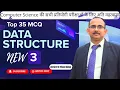 Queue in Data Structure DSA FIFO Explained Top MCQs BCA Sem-2 BPSC TRE 4 0 Bihar STET