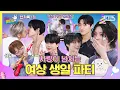 Download Lagu 이런 생일 파티는 처음이야(P)🥳 뜨거워 매점가요 열기❤️‍🔥 #인기가요끝나면매점가요 EP.10-1 #ATEEZ