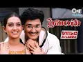 Download Lagu Preminchu - Video Jukebox | Laya, Sai Kiran | S. P. Balasubrahmanyam, K. S. Chitra | MM Srilekha