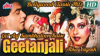 Dil Aaj Sambhaloon Kaise Geetanjali 1993 Alka Yagnik Jeetendra Rekha Vijay Arora 