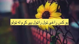 بشیر باران شاعري Bashir Baran Nice Poetry 2022 