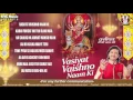 Download Lagu Vasiyat Vaishno Naam Ki (Full Album) Songs | Kumar Vishu