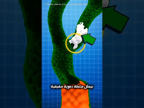 طباعة شرايين القلب علي شريحة زجاجية لتفادي الجلطات مستقبلا🤯‼️#shorts