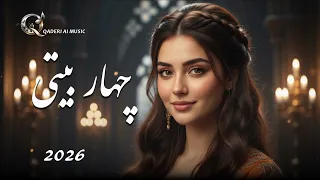آهنگ زیبای چهار بیتی به قبرستان گذر کردم کم بیش دندنها