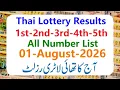 Thai Lottery Result Result 01 August 2026 - Thailand Government Lottery Today Result 1st 2nd 3rd 4th