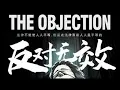 MC 張天賦 - 反對無效 - CHIMING-REMIX-2021