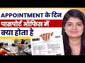 Passport Office Appointment Procedures 2026 Passport Office Appointment
