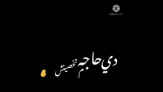 كان يا مكان كنت بحكيلك زمان   تصميمي دندنها