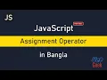 Learn with me JavaScript Beginner Course Assignment Operator Bangla