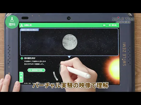 進研ゼミ　タブレット　5教科　学習アプリ40以上
5年生9月ー6年生8月学習可能 タブレットで学ぶ｜新1年生(年長さん)・進研ゼミ小学講座