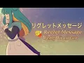 Download Lagu Feng Yi ENGLISH - Regret Message (PV by @emmeg516) - SynthV Cover