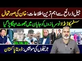 Download Lagu Breaking from Jail Sources – The Latest on Khan’s Condition || Imran Riaz Khan Exclusive VLOG
