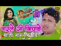 Lagu Parle-G khiya ke maja Mar Lijiye नमस्ते है और यह एक तरह से तैयार किए जाते हैं तो उन्हें एक rajan dj