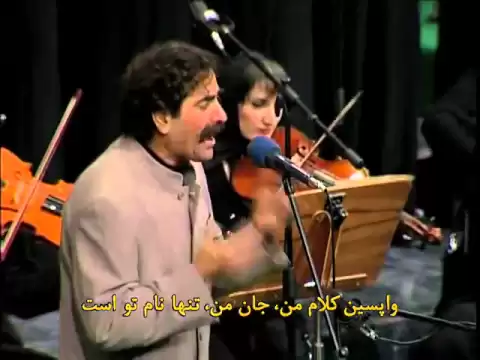 Download MP3 Shahram Nazeri - Shirin Shirin