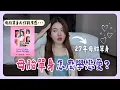 Download Lagu 覺得自己不會談戀愛？想脫單的女生必看！改變這3點就夠了！｜凱倫出品Karen Presents