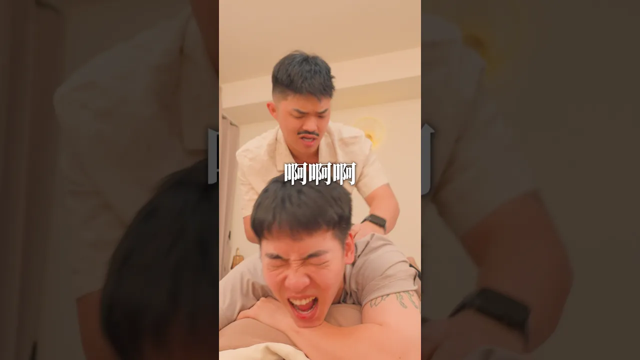 男上加男紓壓會館 #有特色的帥哥
