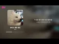 안희수 - 아이고 의미 없다