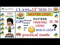 Python for class and Pattern Programs - Printing Stars in Pyramid Shape
