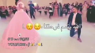 اغاني خطوبه         مبروووووك الخطبه مبروووك     دندنها