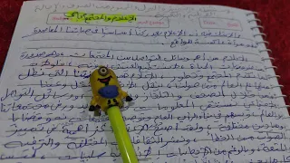 تعبير عن الإعلام والمجتمع 3 و 4 متوسط وضعية إدماجية 