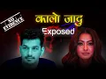 Download Lagu Kalo jadu case Exposed | Namrata Shrestha Saruk Tamrakar controversy Case Study | Rajatpat Kalo Jadu