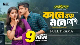 কানে কম মনে বেশি | KANE KOM MONE BESHI | Full Natok | Niloy Alamgir | Heme | Mohin Khan | Natok 2026